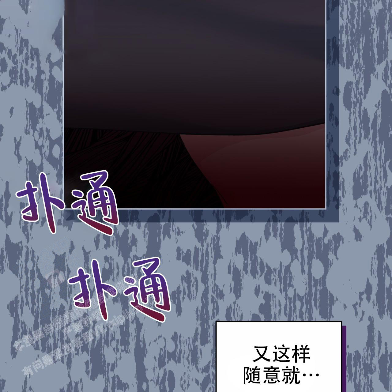 《单色谣言(I II季)》第90话 第12页
