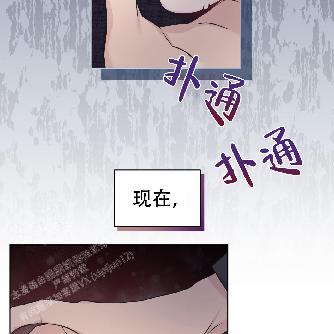 《单色谣言(I II季)》第90话 第14页