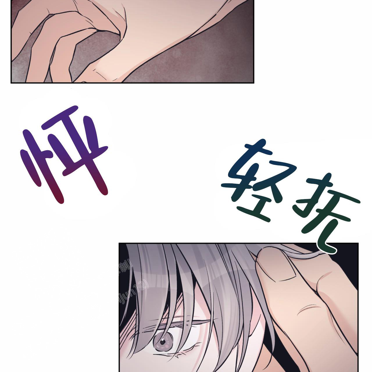 《单色谣言(I II季)》第90话 第15页
