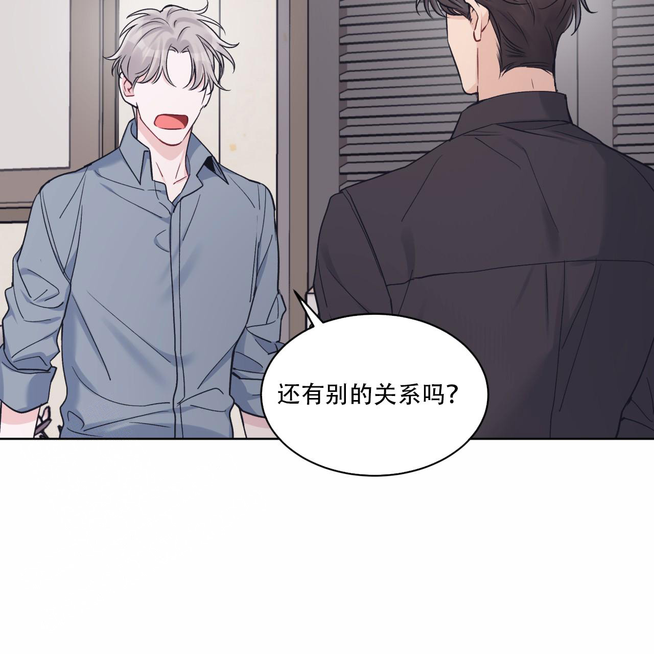 《单色谣言(I II季)》第90话 第23页