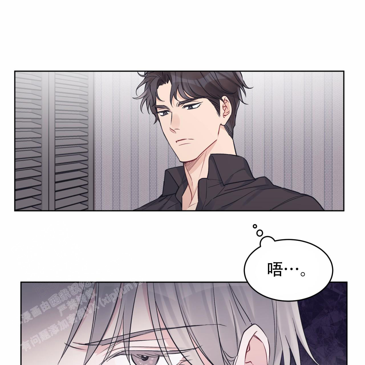 《单色谣言(I II季)》第90话 第24页