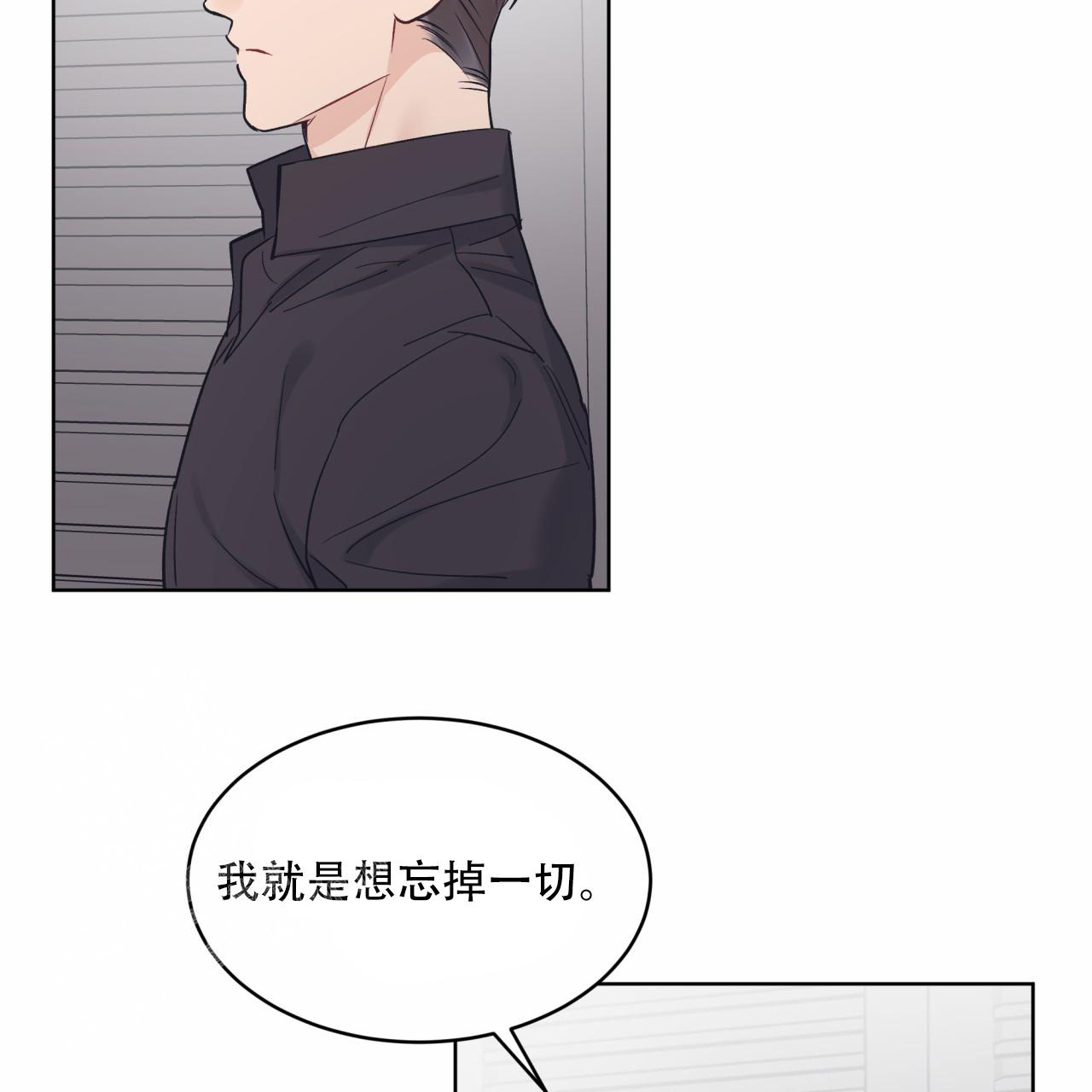 《单色谣言(I II季)》第90话 第29页