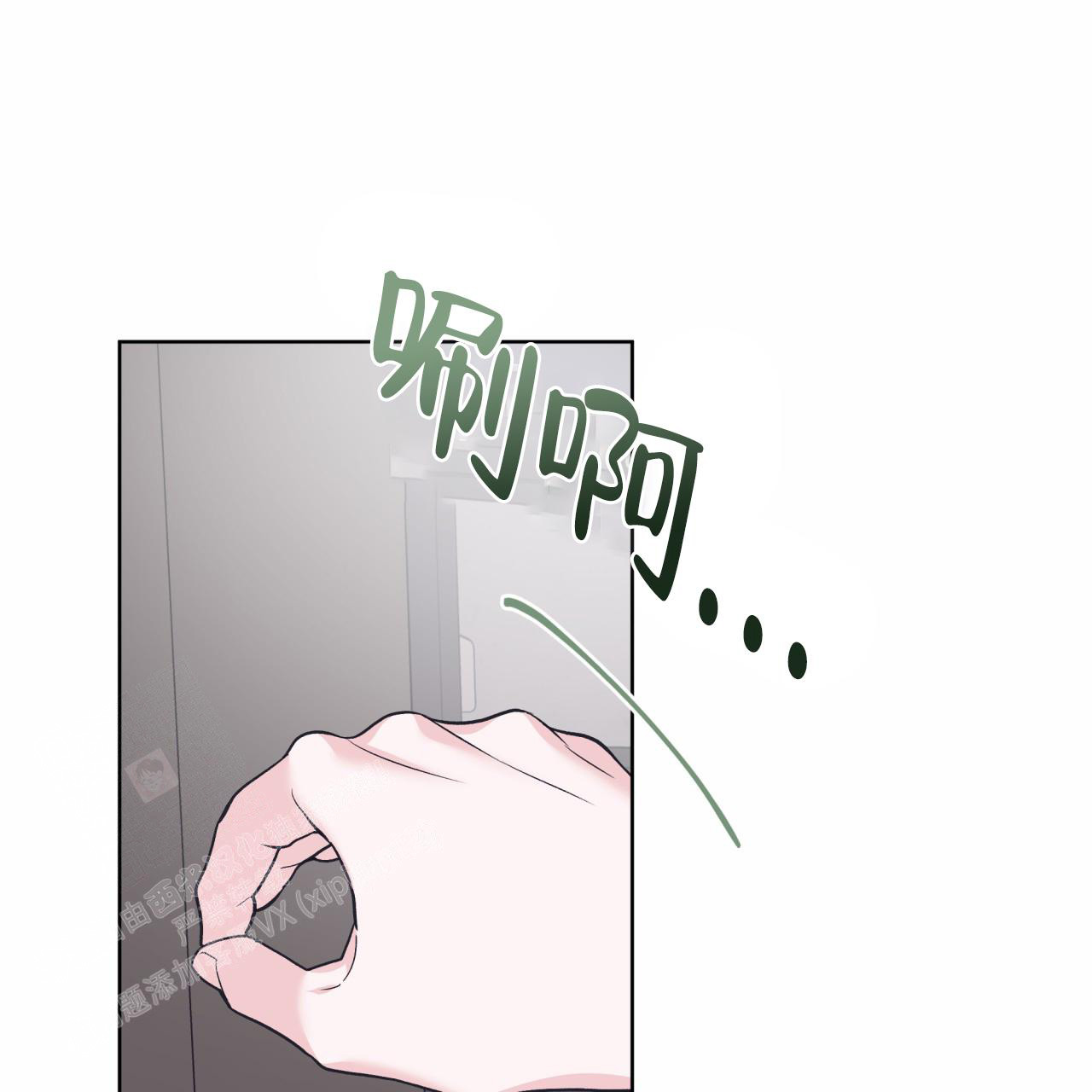 《单色谣言(I II季)》第90话 第31页