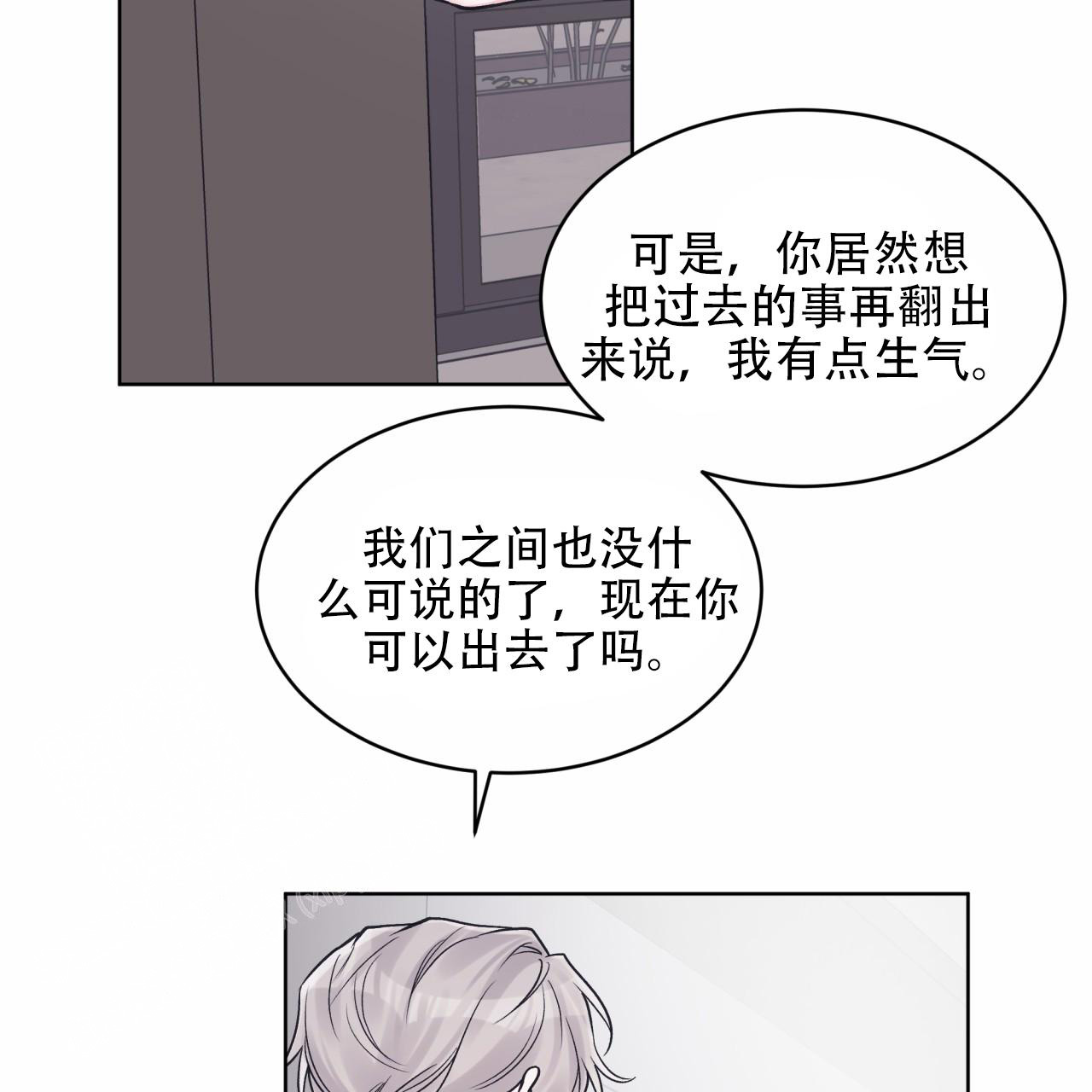 《单色谣言(I II季)》第90话 第32页