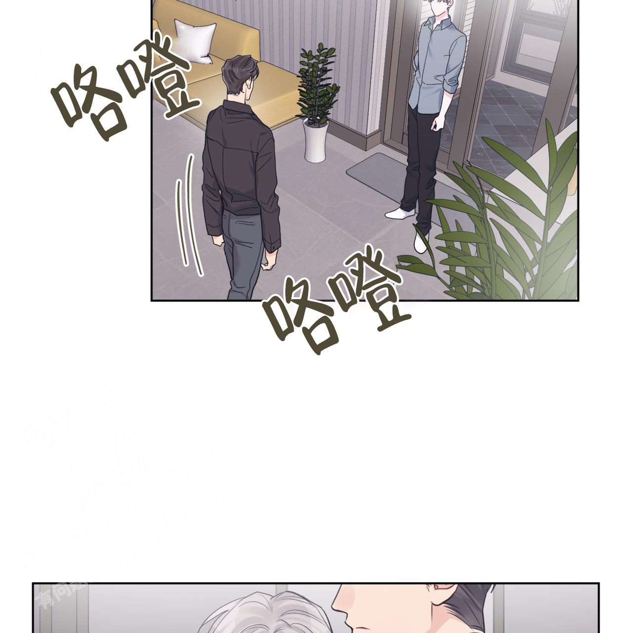 《单色谣言(I II季)》第90话 第35页