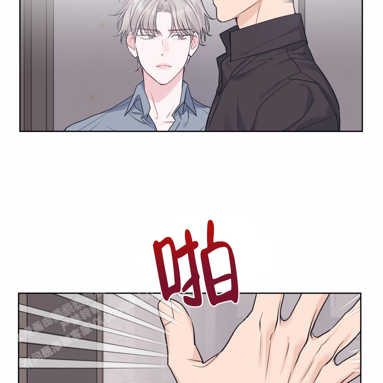 《单色谣言(I II季)》第90话 第36页