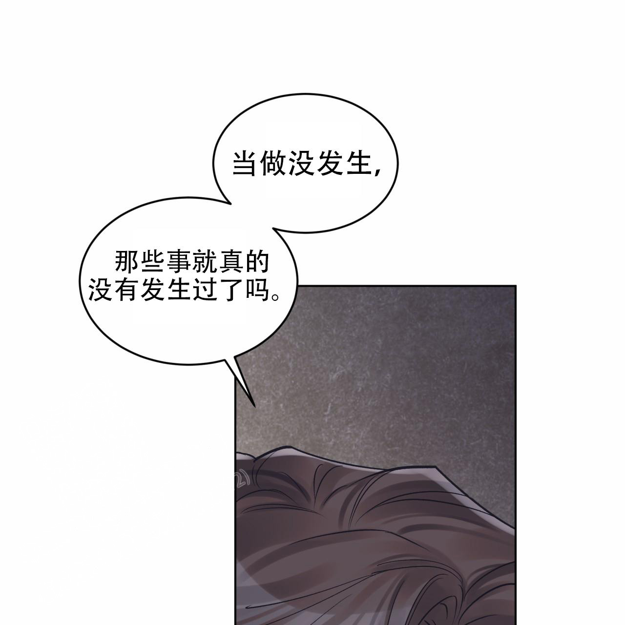 《单色谣言(I II季)》第90话 第39页