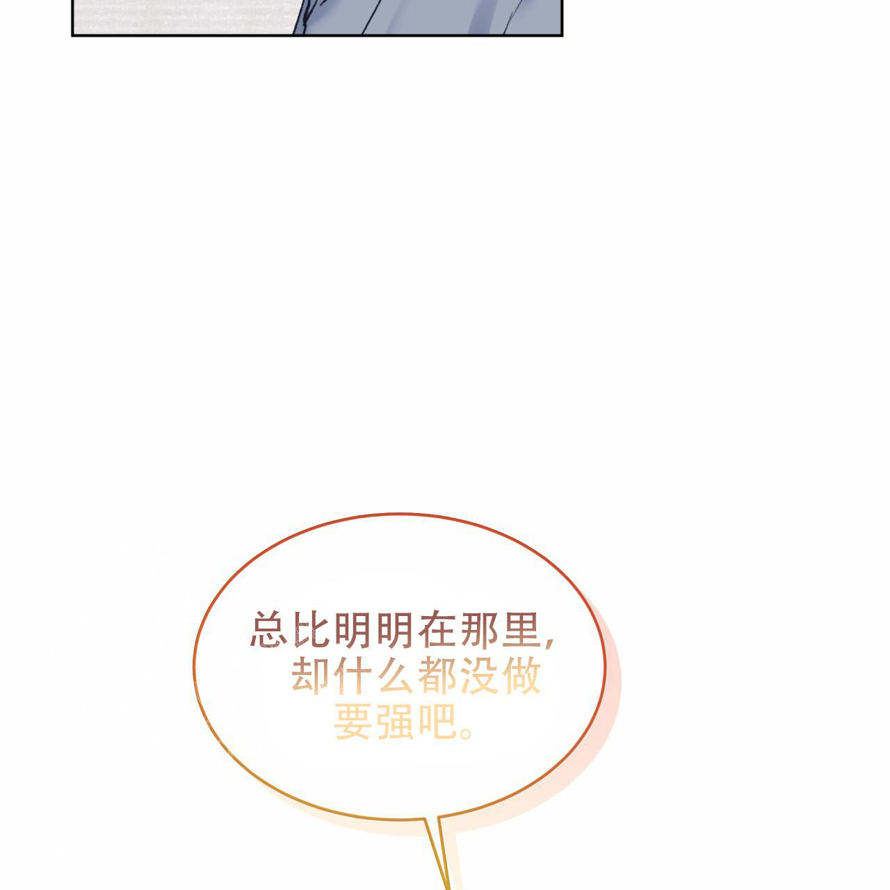 《单色谣言(I II季)》第90话 第42页