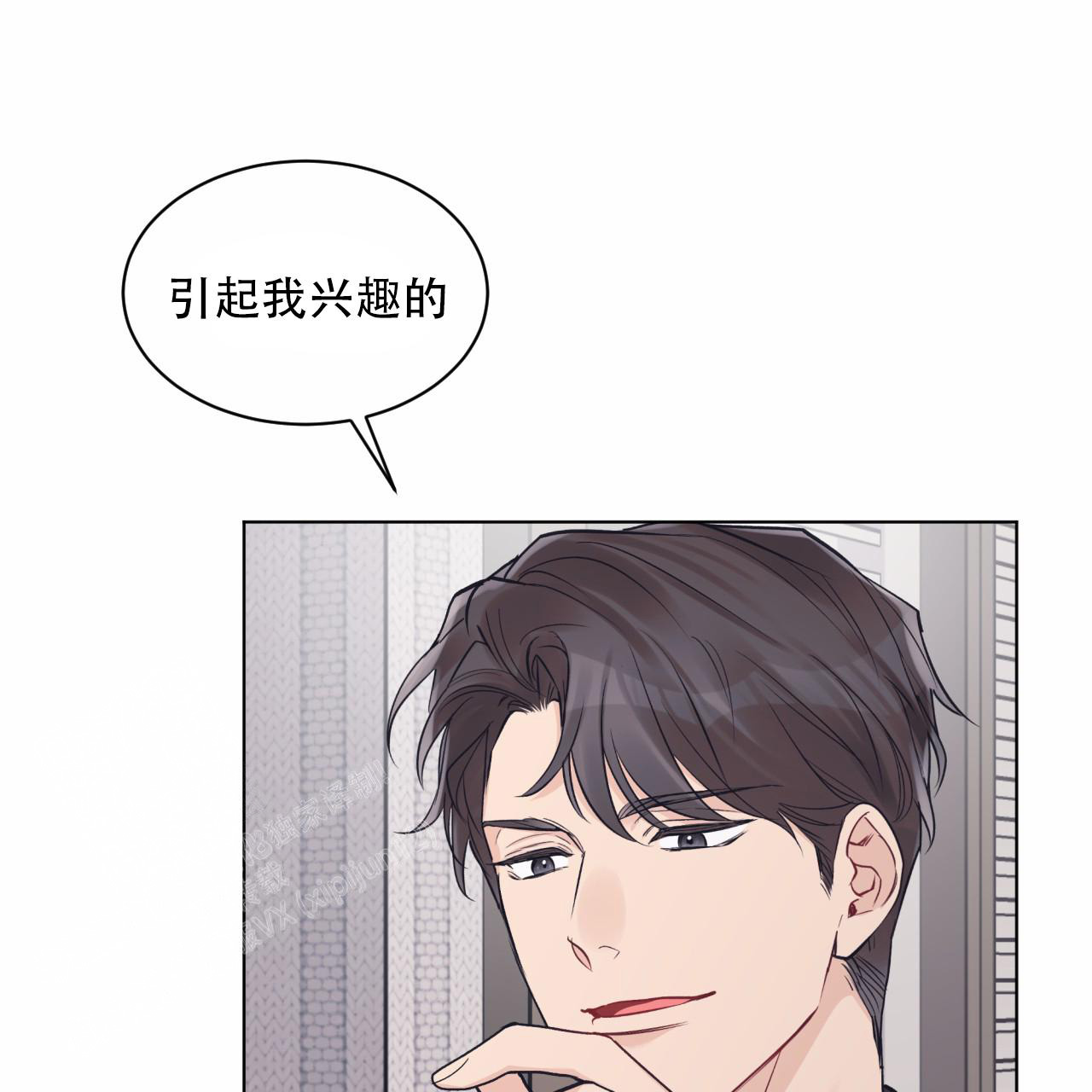 《单色谣言(I II季)》第90话 第49页