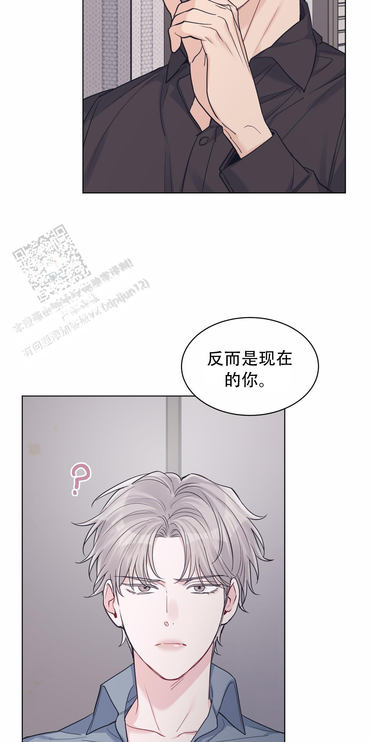 《单色谣言(I II季)》第90话 第50页
