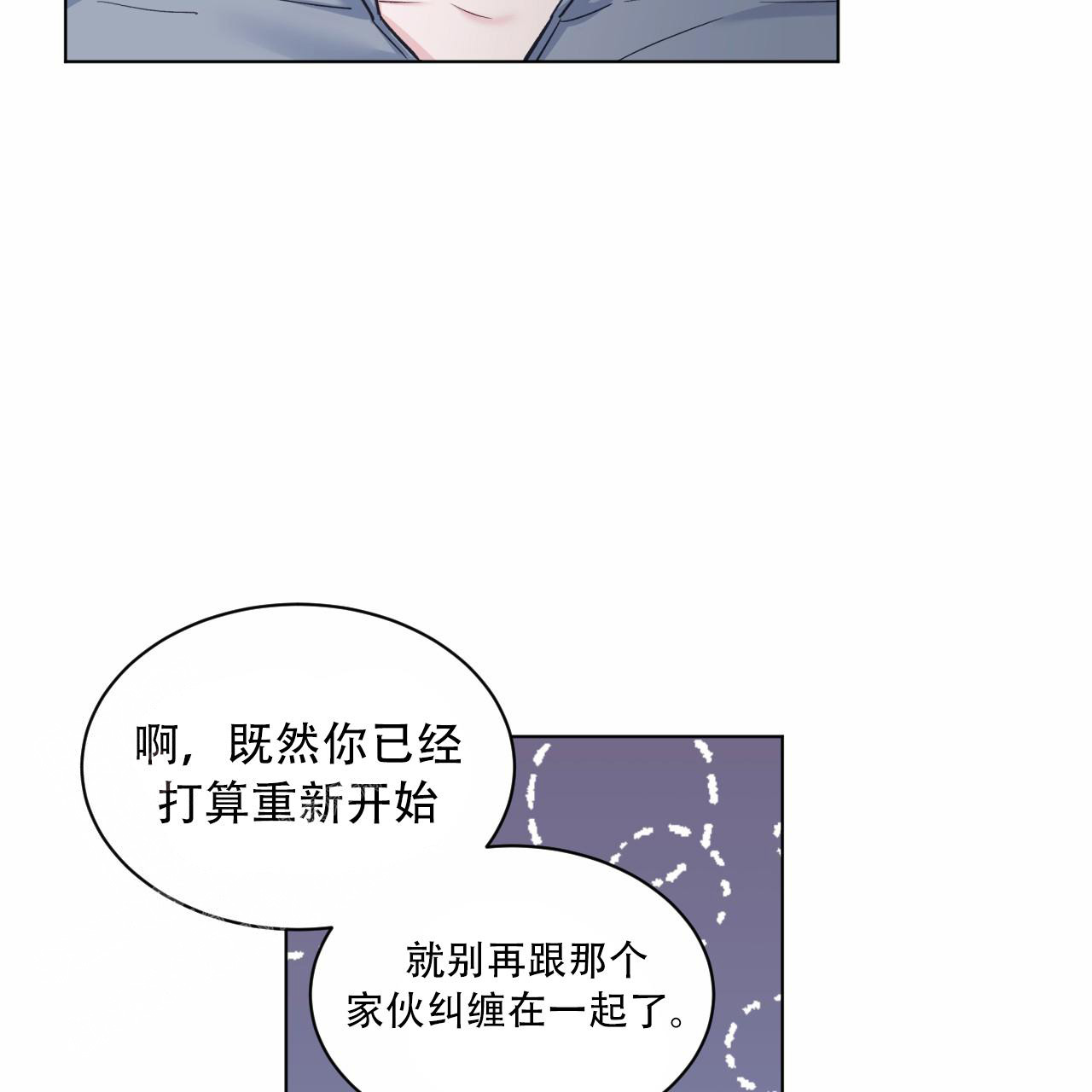 《单色谣言(I II季)》第90话 第51页