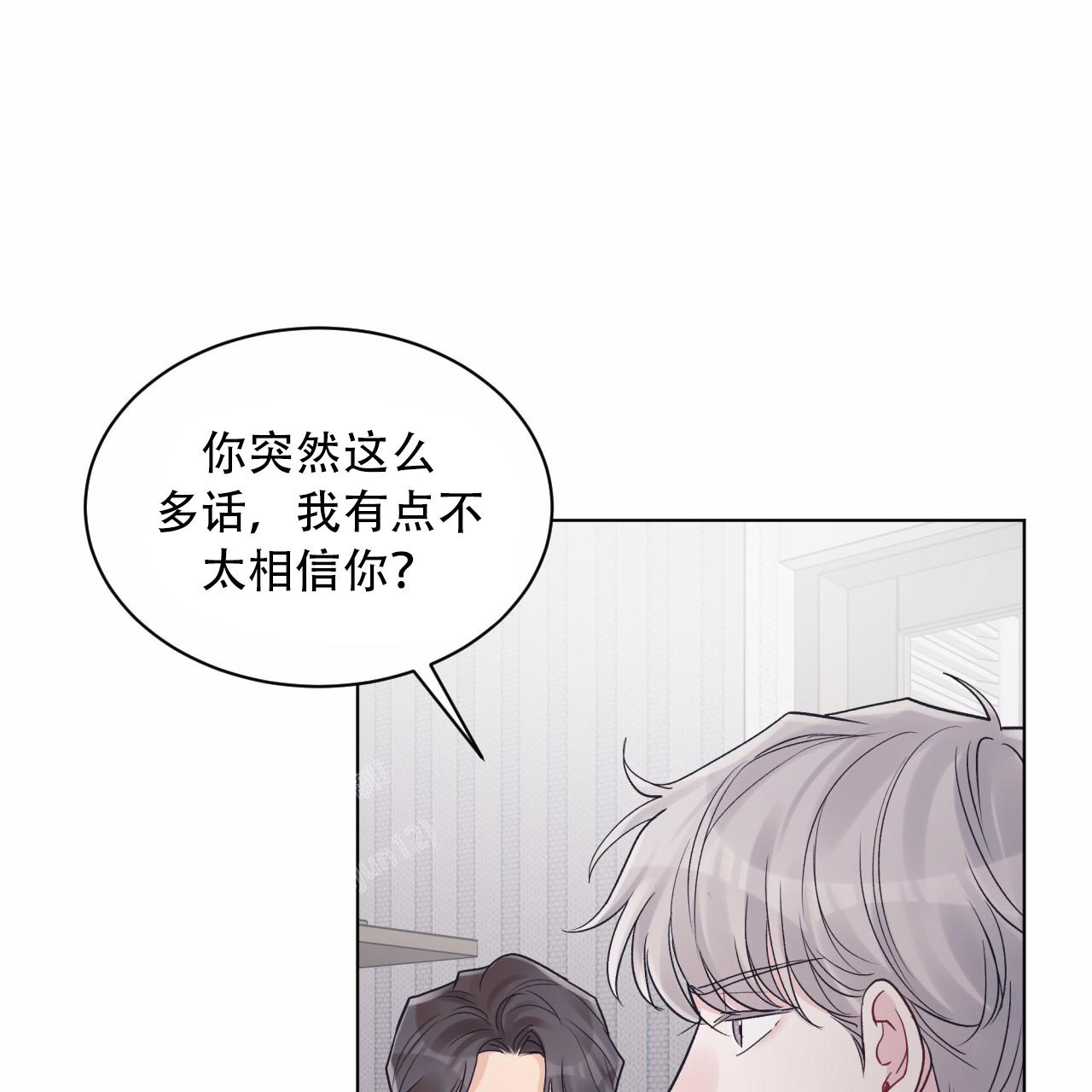 《单色谣言(I II季)》第90话 第53页