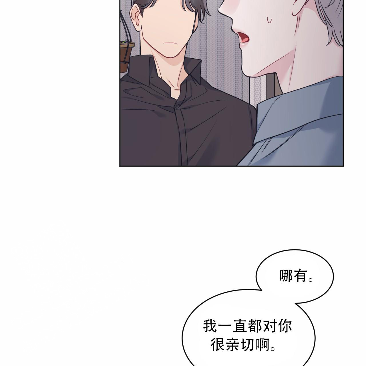 《单色谣言(I II季)》第90话 第54页
