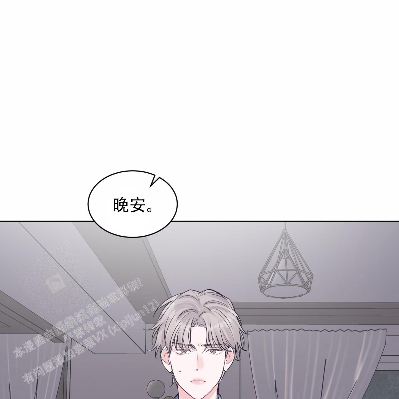 《单色谣言(I II季)》第90话 第56页