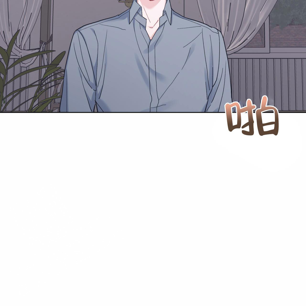 《单色谣言(I II季)》第90话 第57页