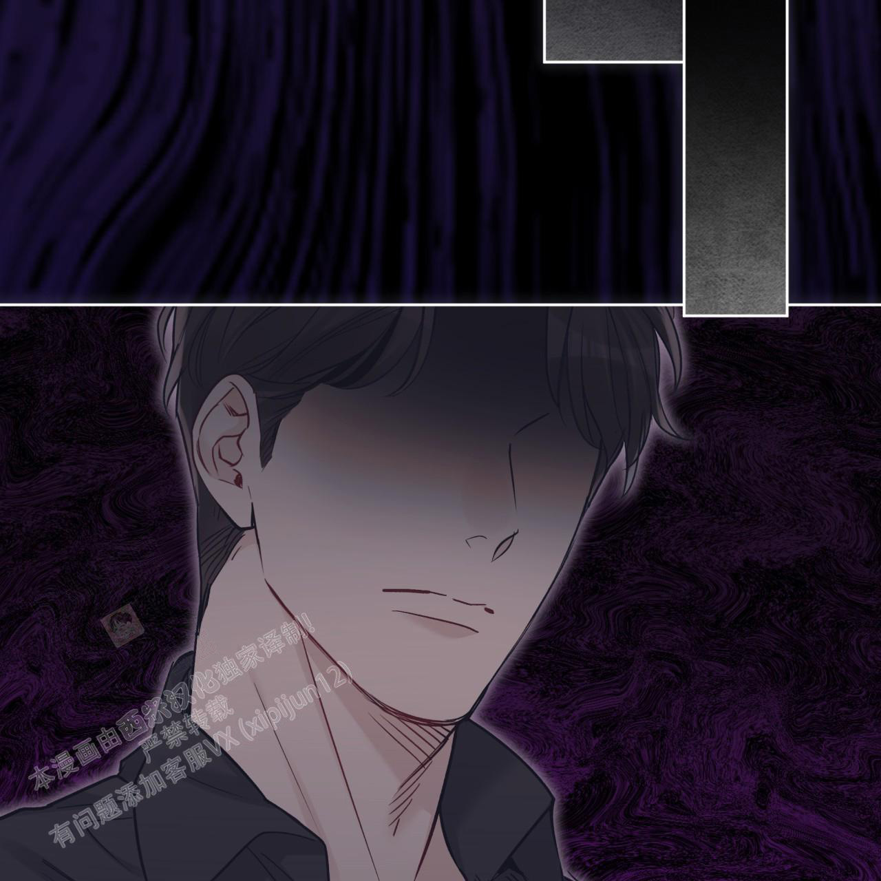 《单色谣言(I II季)》第90话 第5页