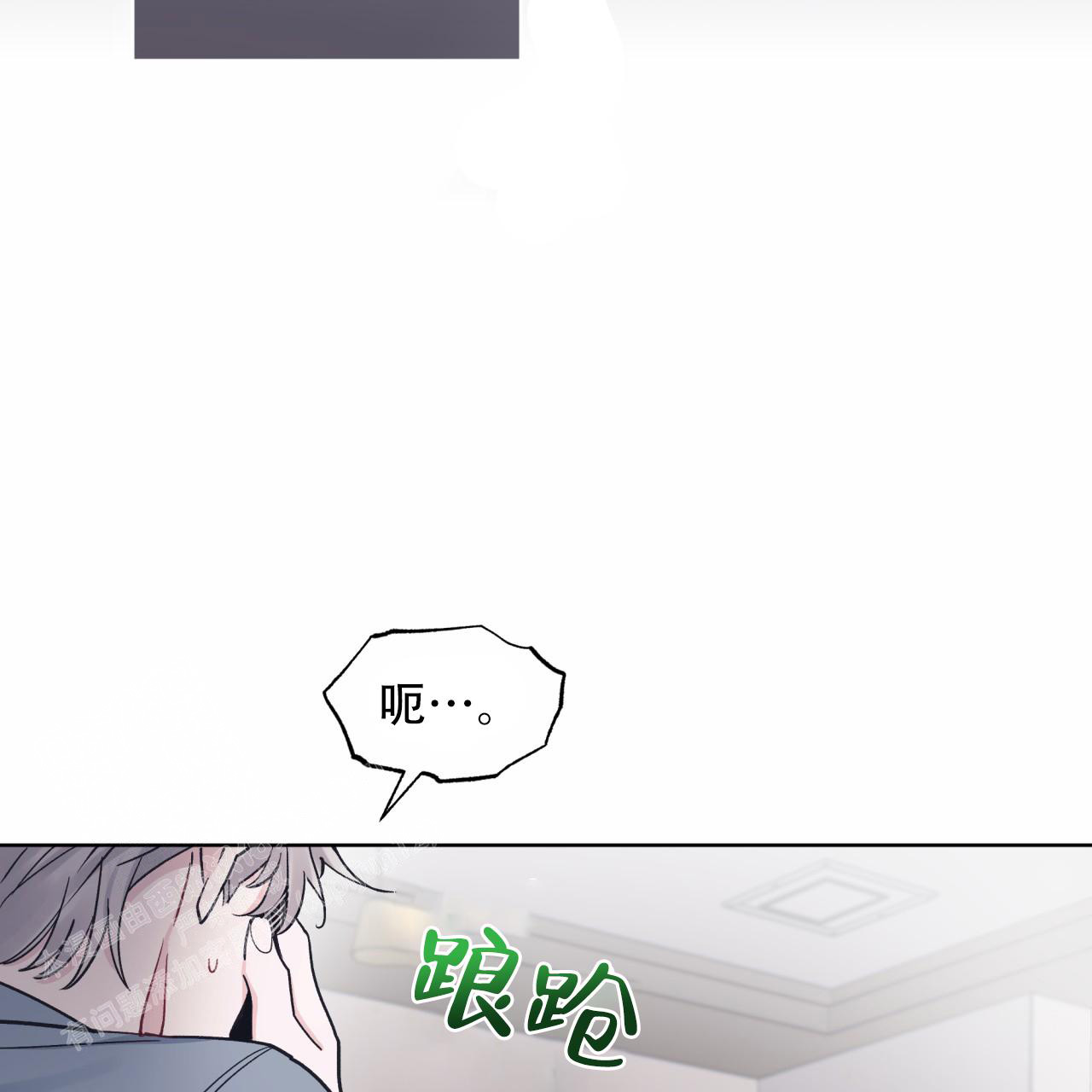 《单色谣言(I II季)》第90话 第7页