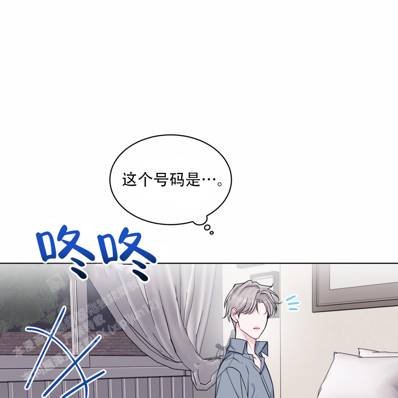《单色谣言(I II季)》第88话 第12页