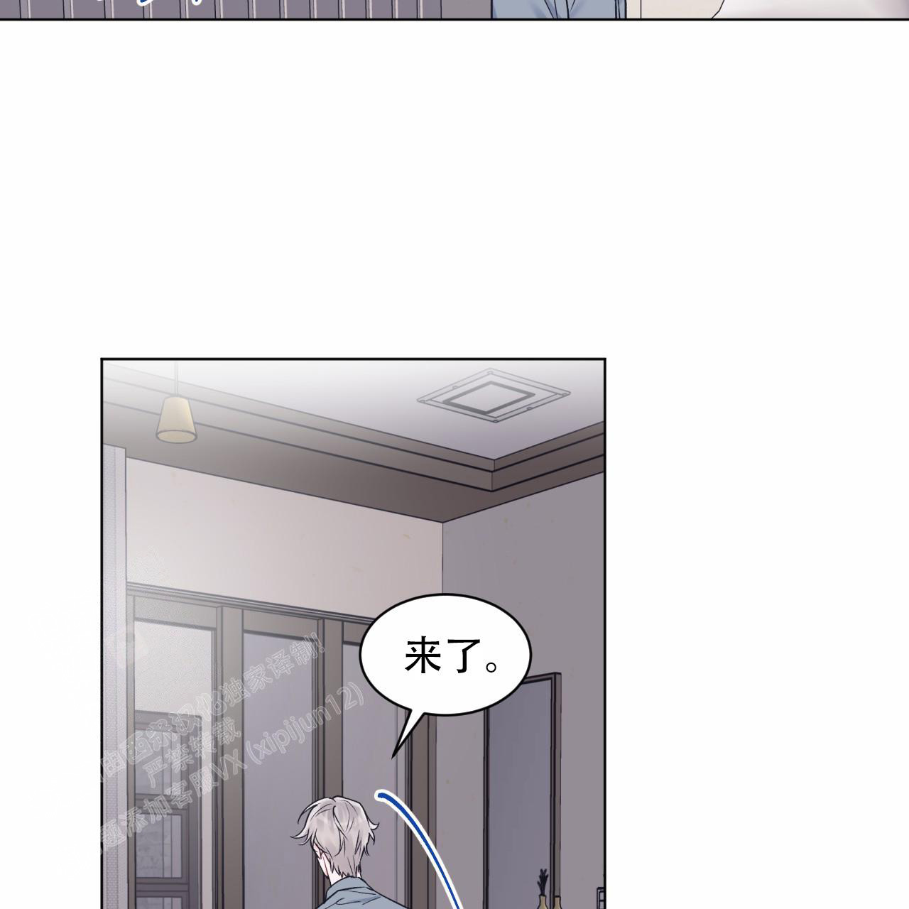 《单色谣言(I II季)》第88话 第13页