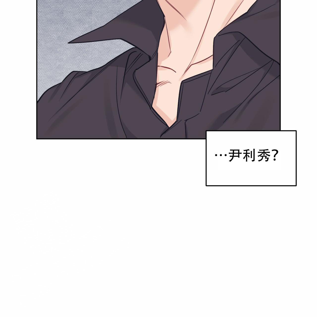 《单色谣言(I II季)》第88话 第17页