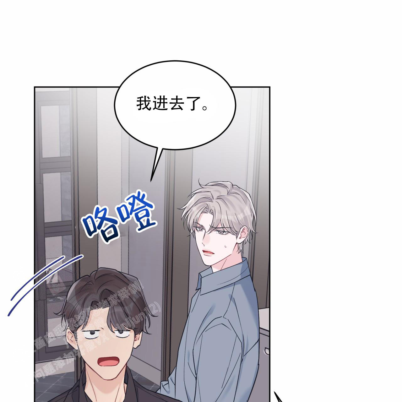 《单色谣言(I II季)》第88话 第18页