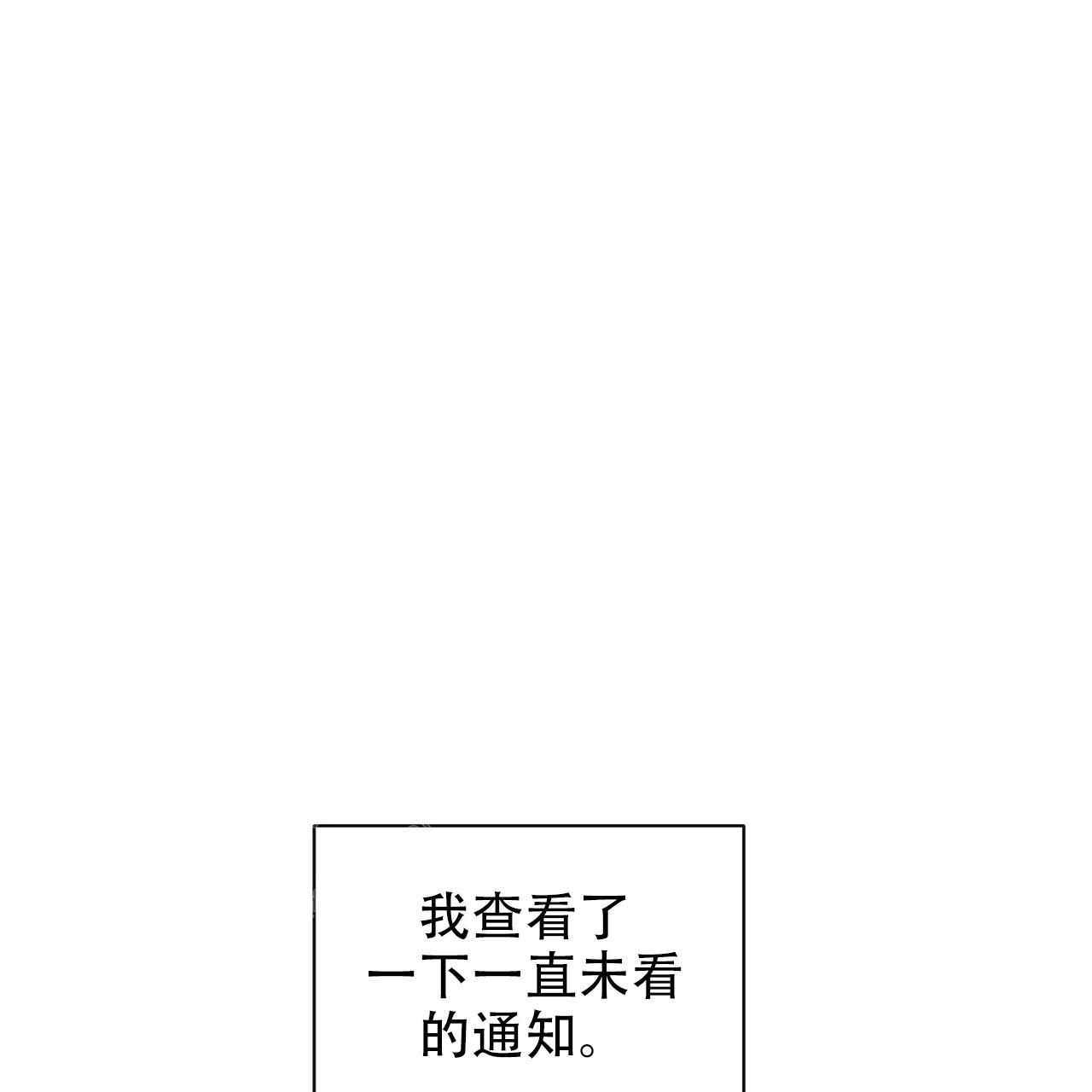 《单色谣言(I II季)》第88话 第1页