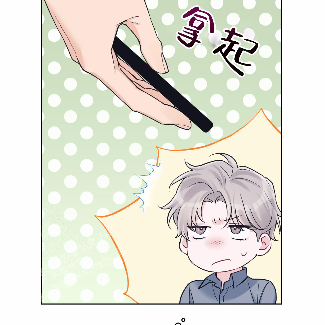 《单色谣言(I II季)》第88话 第21页