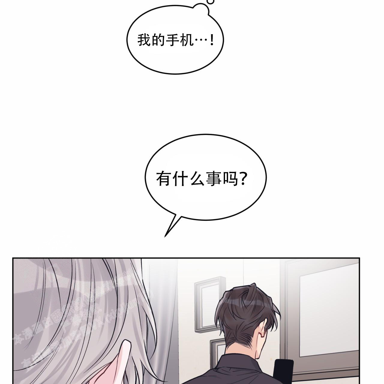 《单色谣言(I II季)》第88话 第22页