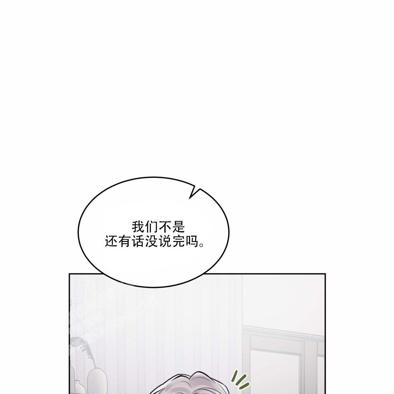 《单色谣言(I II季)》第88话 第24页
