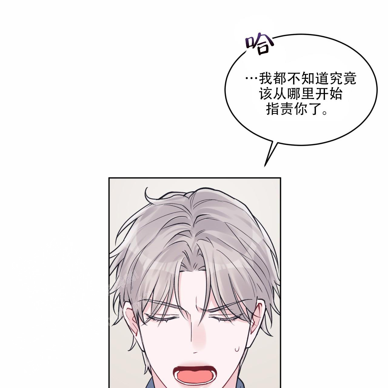 《单色谣言(I II季)》第88话 第26页