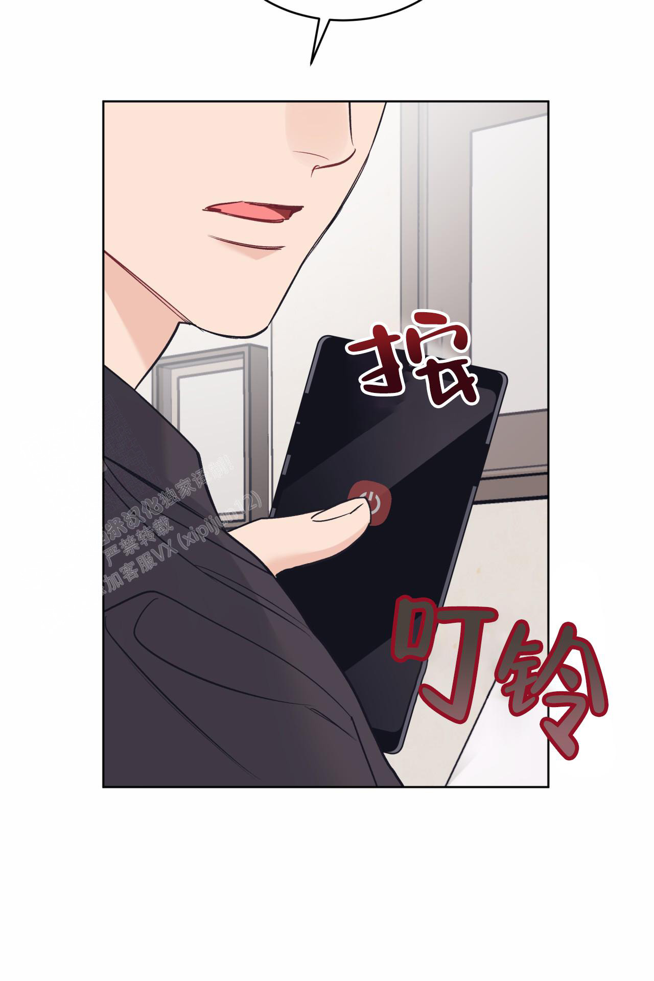 《单色谣言(I II季)》第88话 第28页