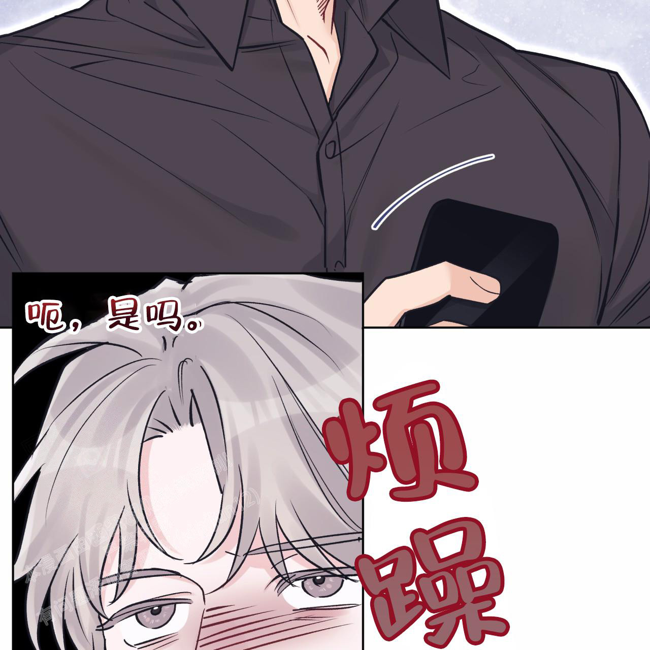 《单色谣言(I II季)》第88话 第31页