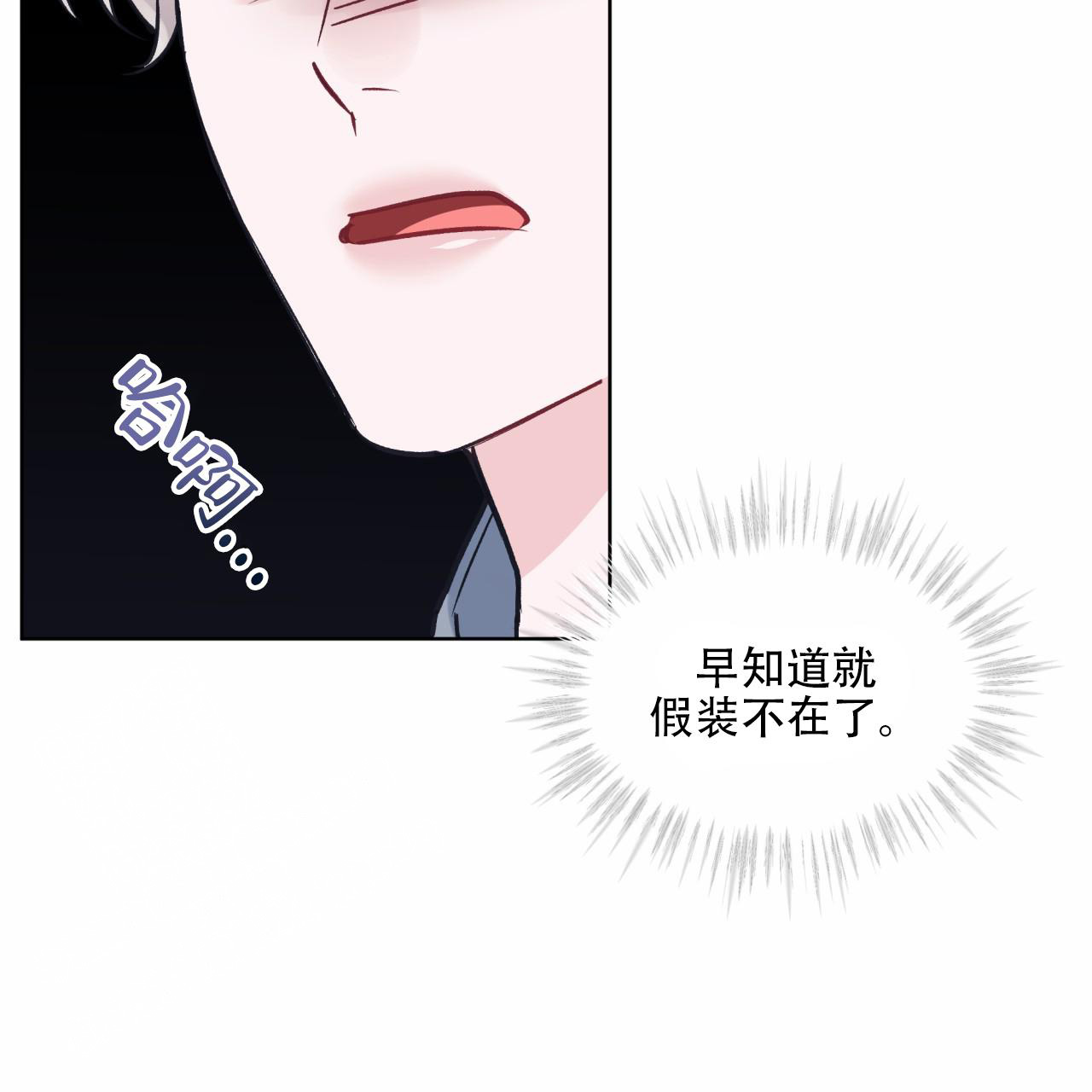 《单色谣言(I II季)》第88话 第32页