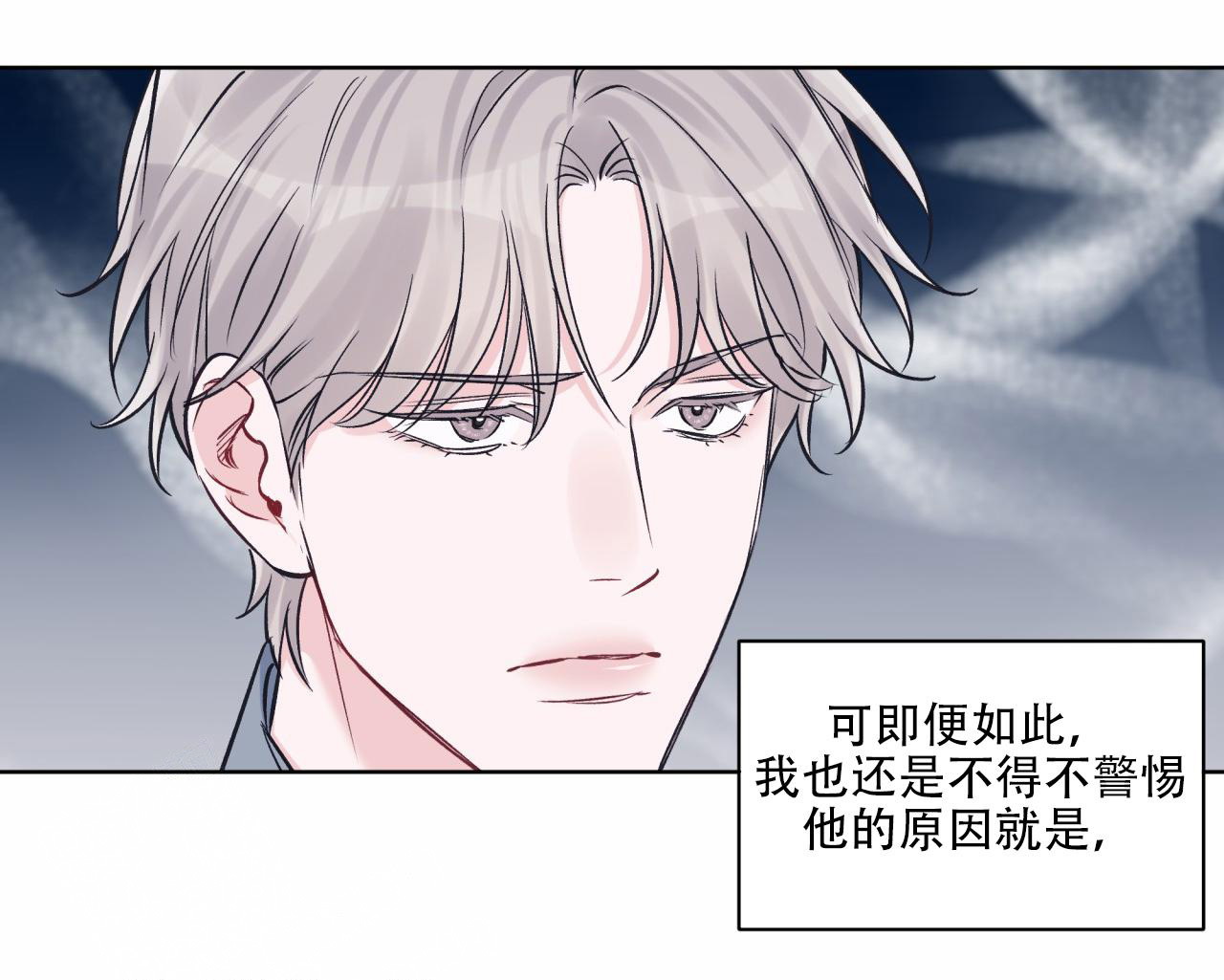 《单色谣言(I II季)》第88话 第35页