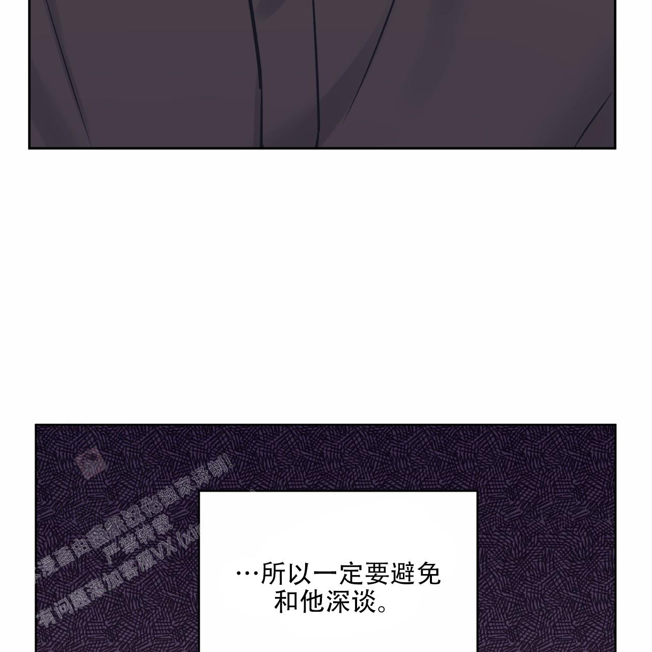 《单色谣言(I II季)》第88话 第39页