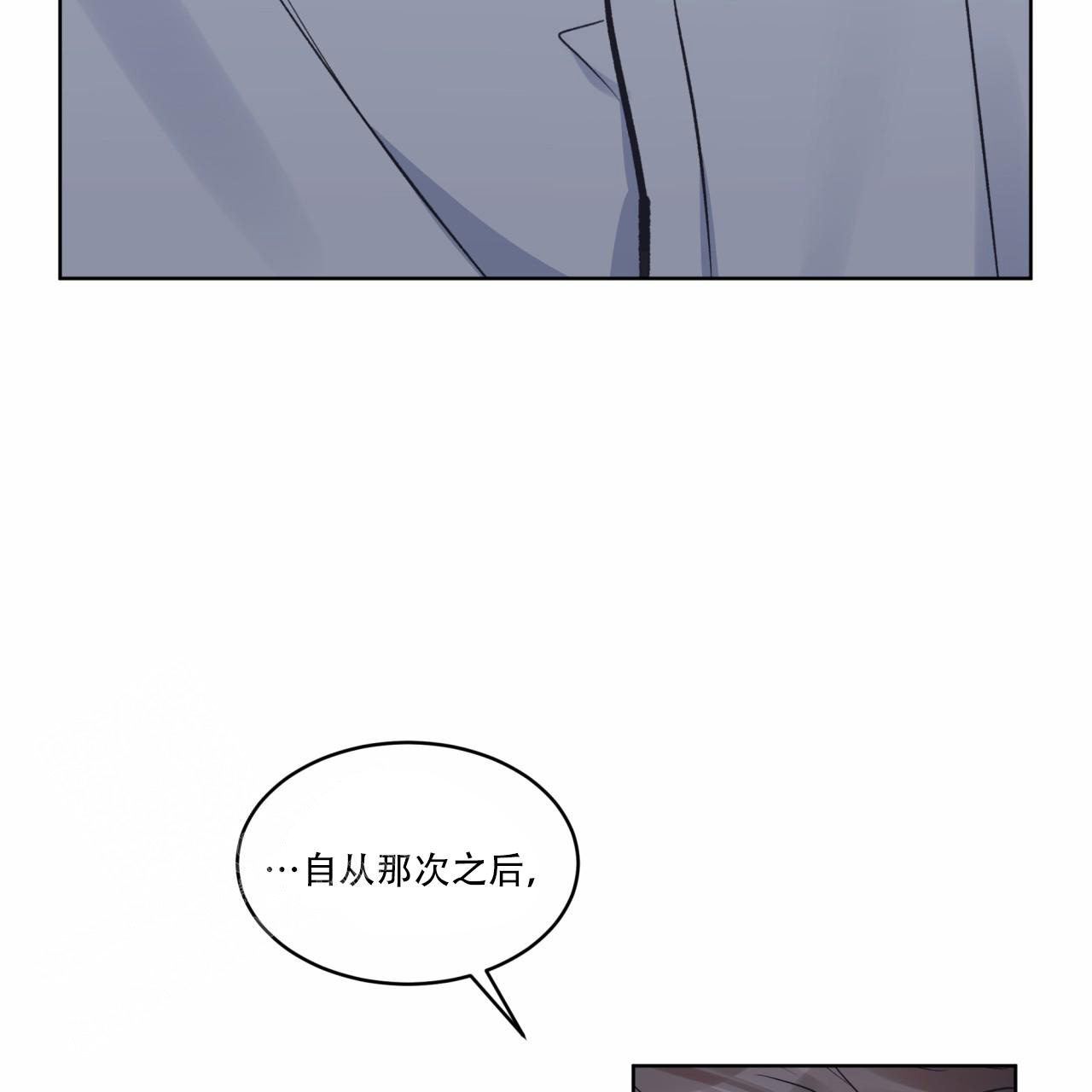 《单色谣言(I II季)》第88话 第42页