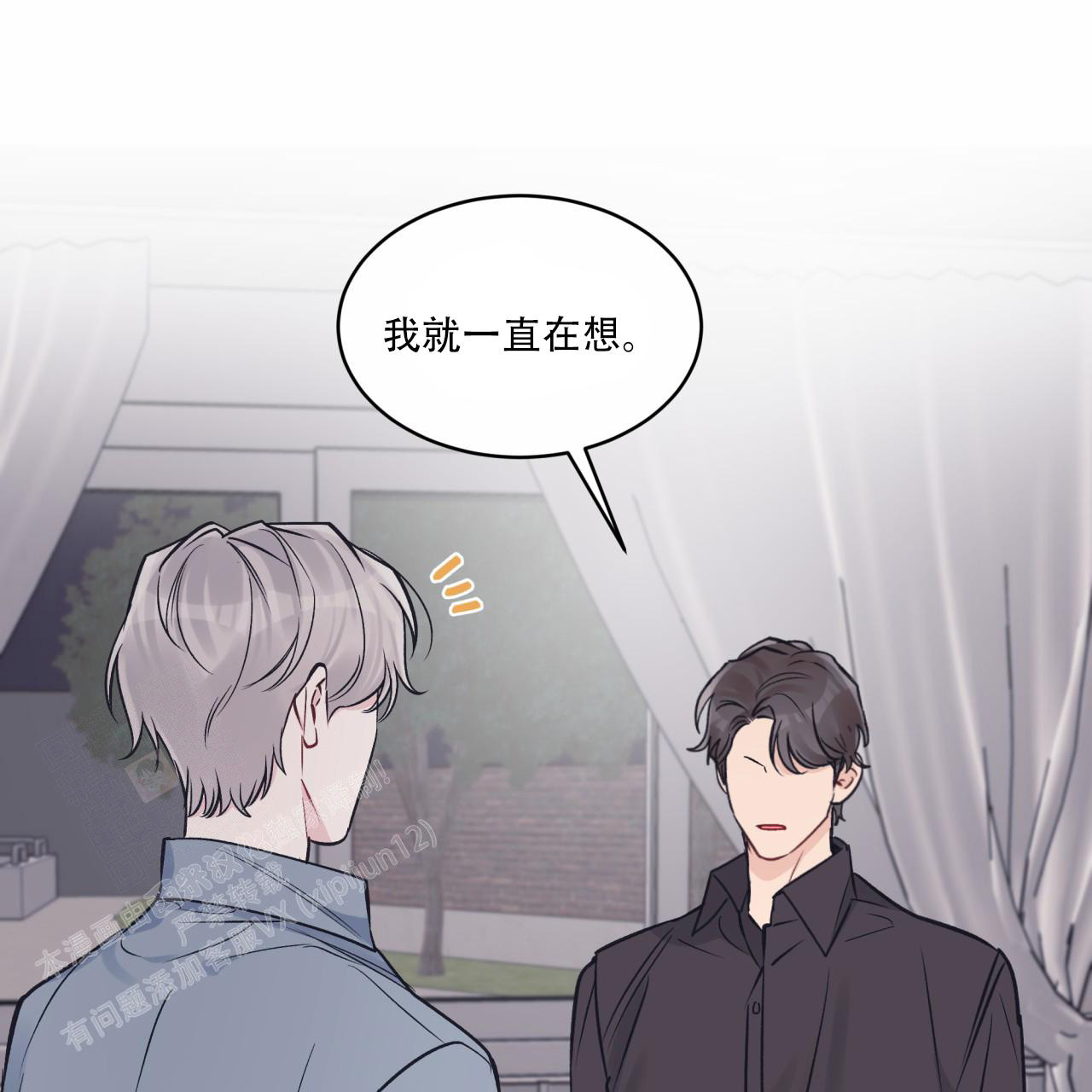 《单色谣言(I II季)》第88话 第44页