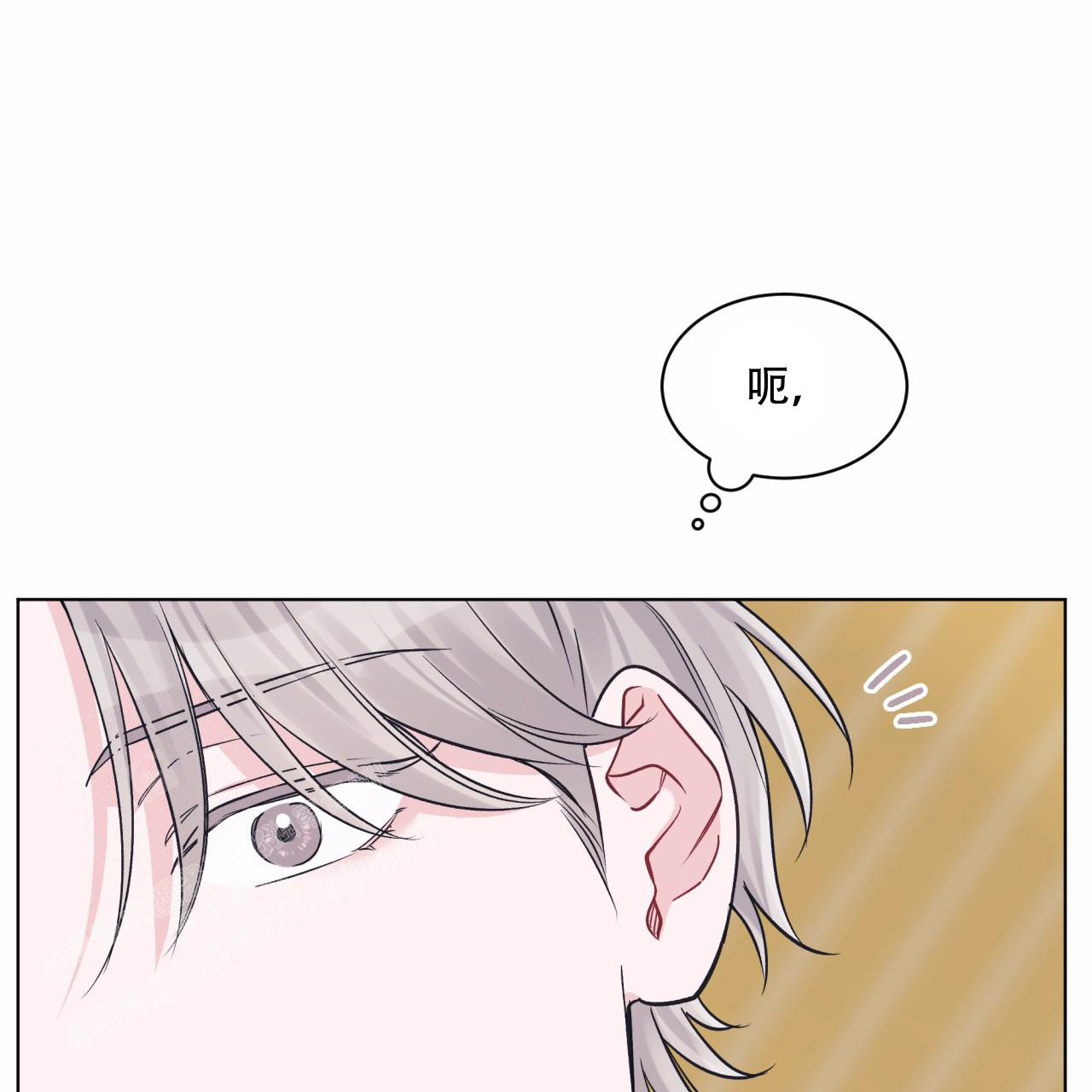 《单色谣言(I II季)》第88话 第9页