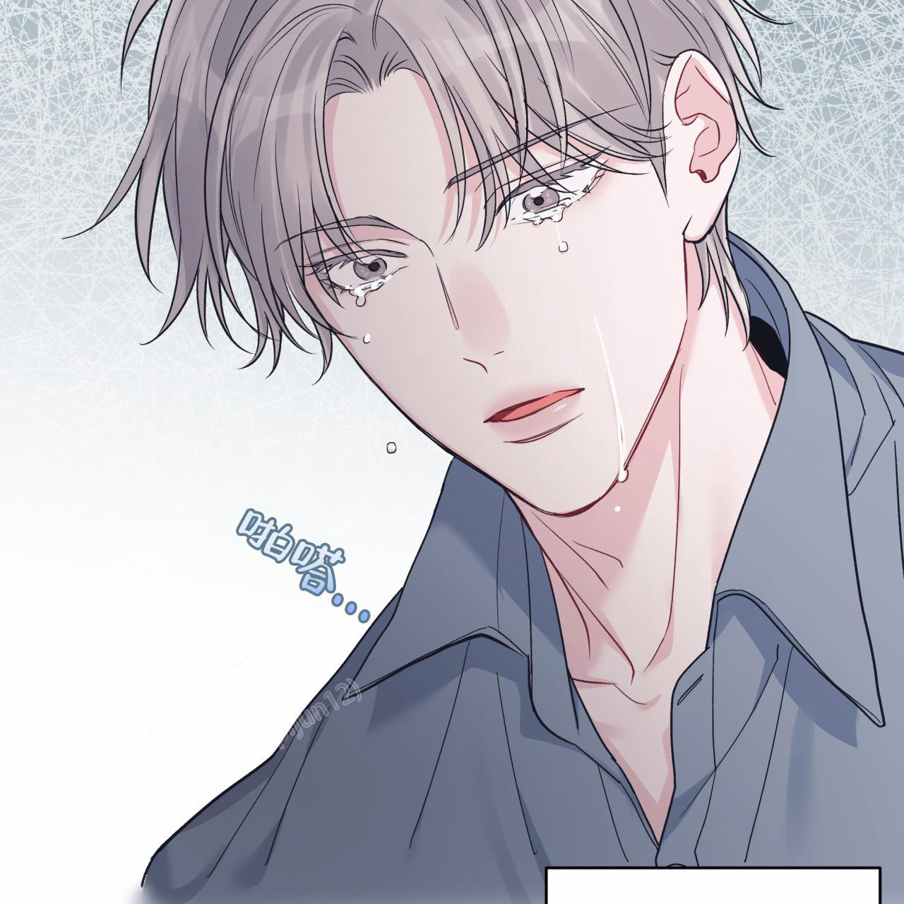 《单色谣言(I II季)》第91话 第11页