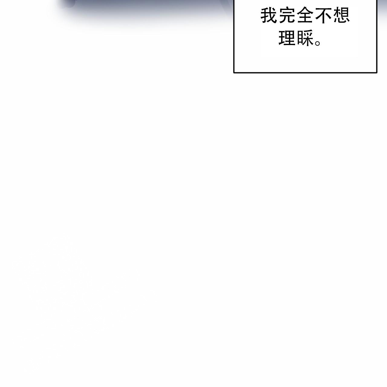 《单色谣言(I II季)》第91话 第12页