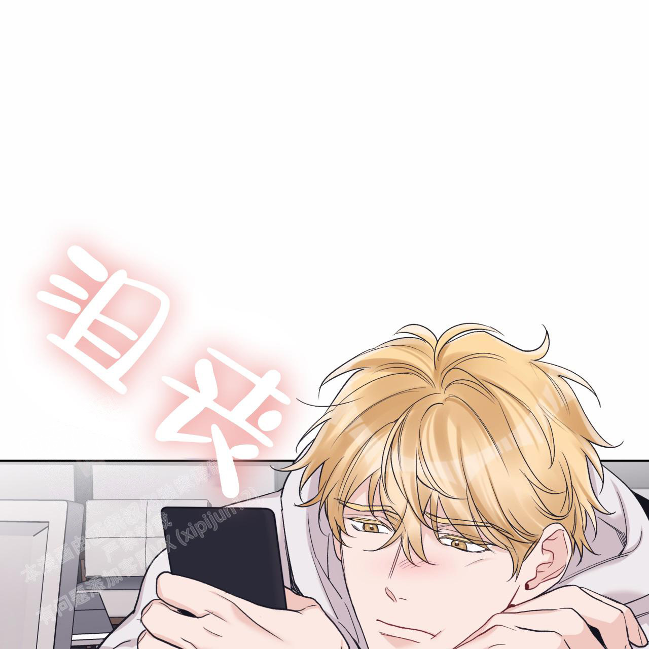 《单色谣言(I II季)》第91话 第16页