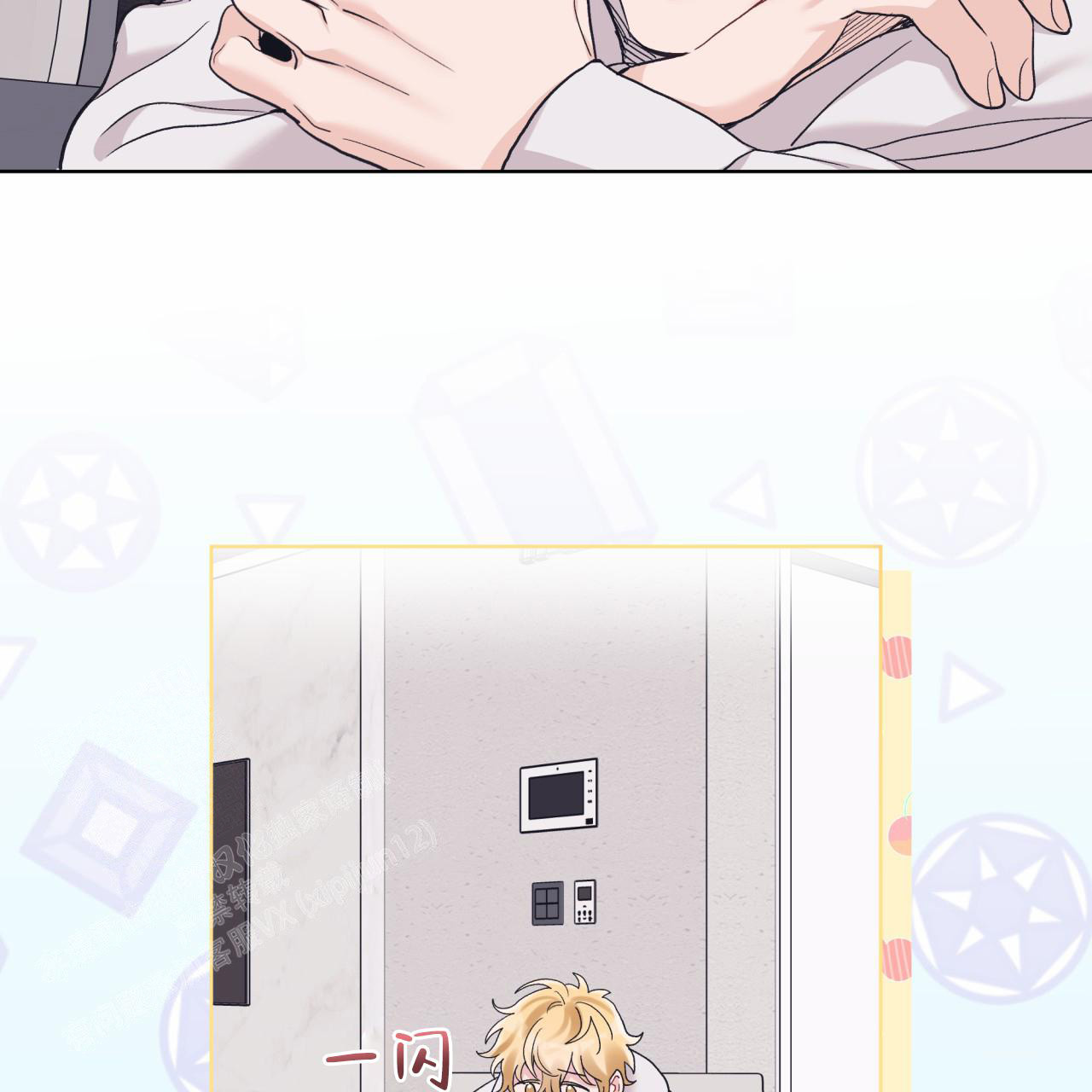 《单色谣言(I II季)》第91话 第17页