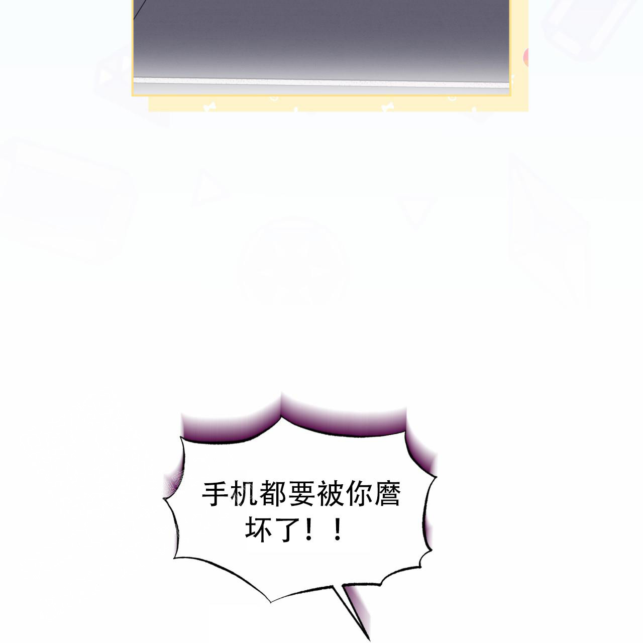 《单色谣言(I II季)》第91话 第21页