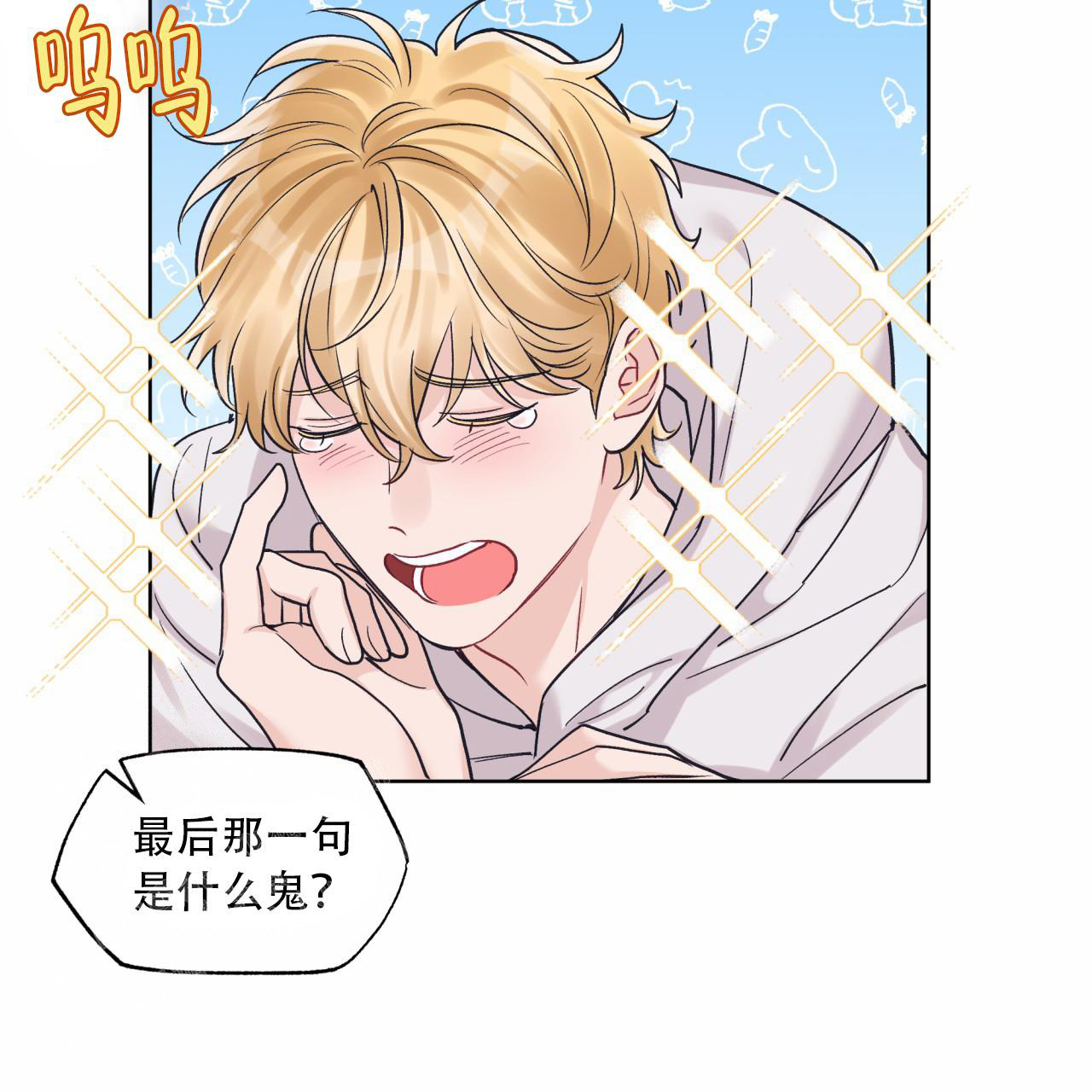 《单色谣言(I II季)》第91话 第25页