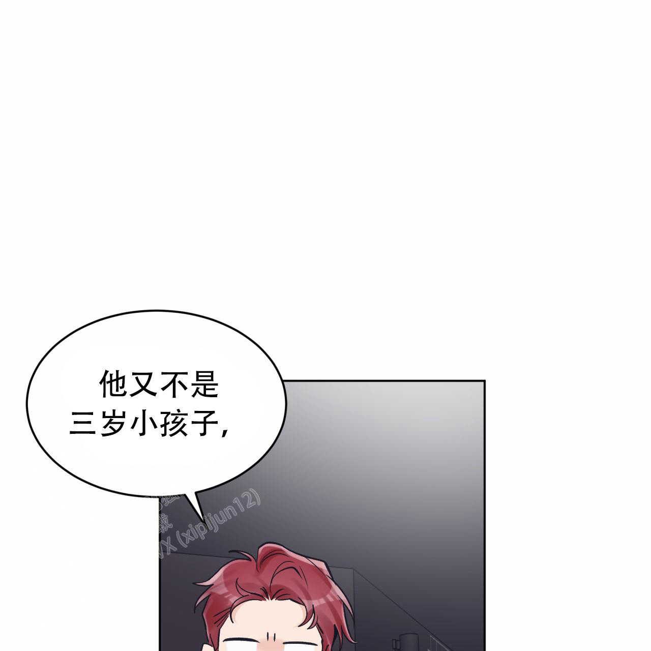 《单色谣言(I II季)》第91话 第26页