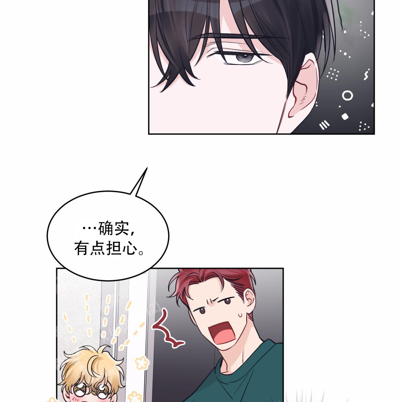 《单色谣言(I II季)》第91话 第28页