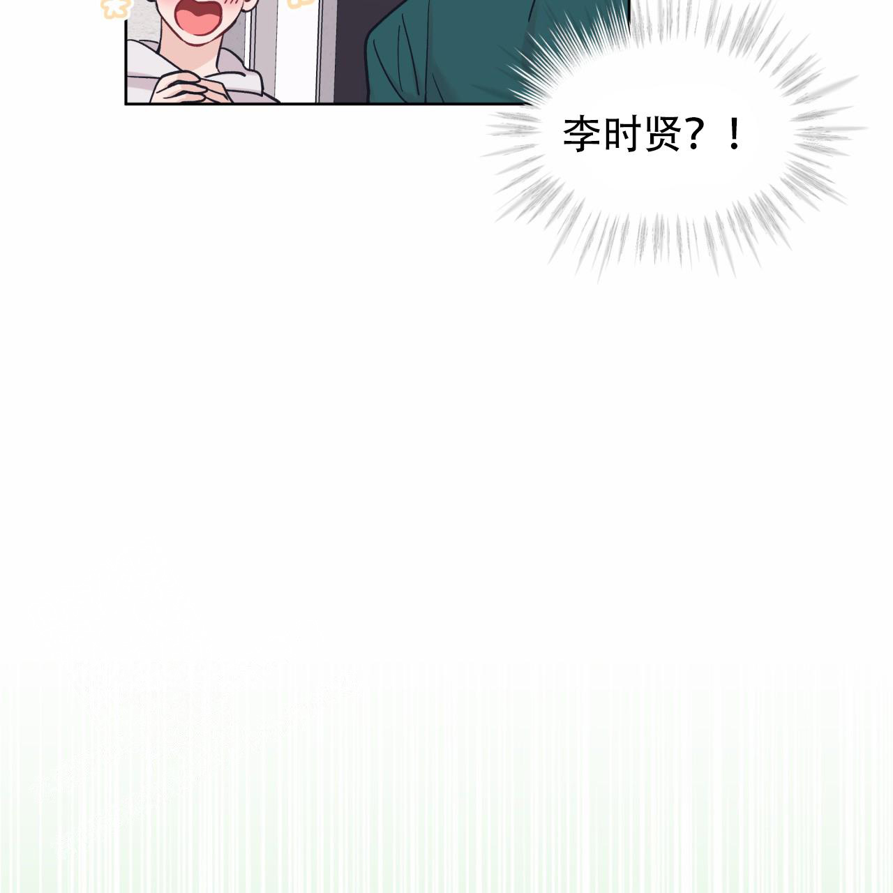 《单色谣言(I II季)》第91话 第29页