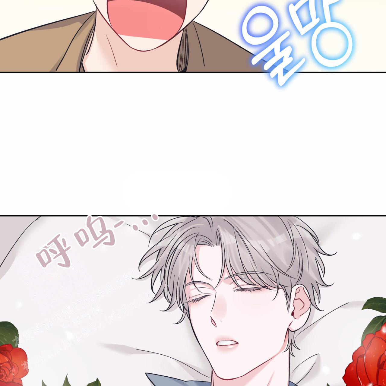 《单色谣言(I II季)》第91话 第31页