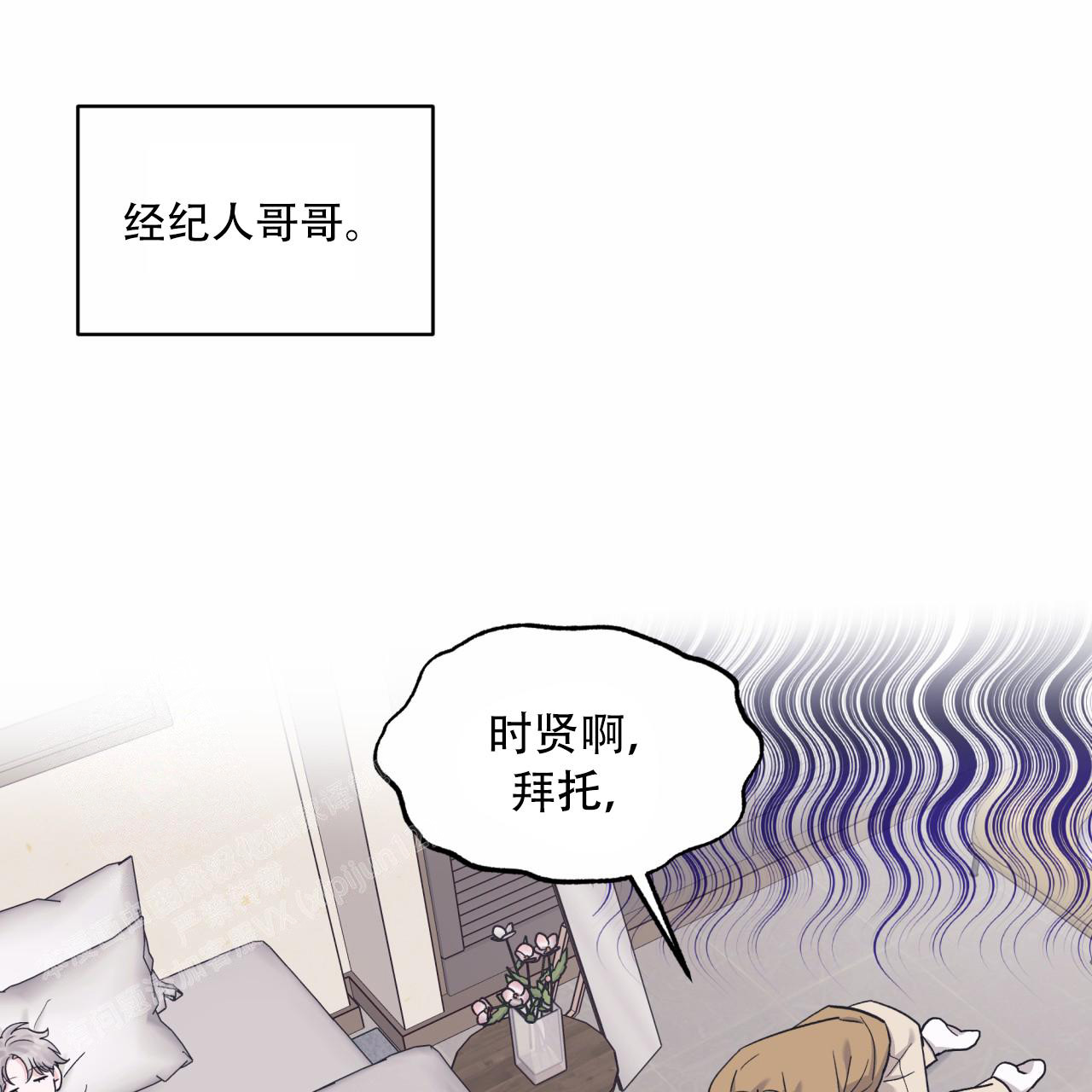 《单色谣言(I II季)》第91话 第33页