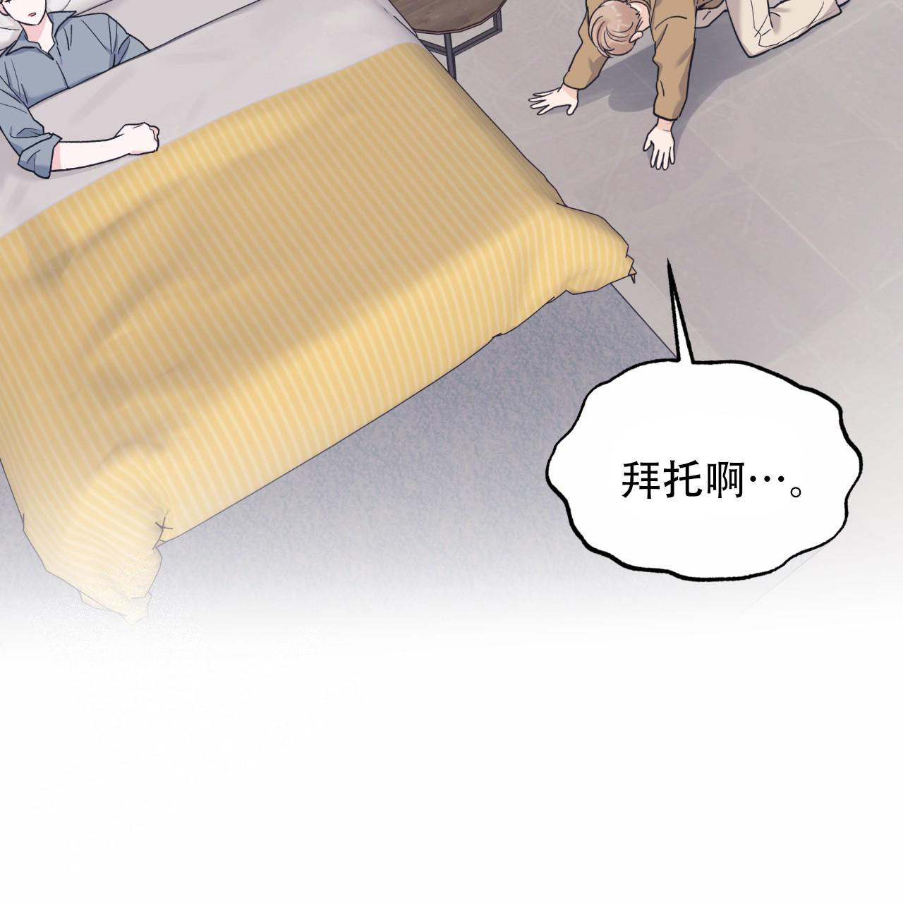 《单色谣言(I II季)》第91话 第34页